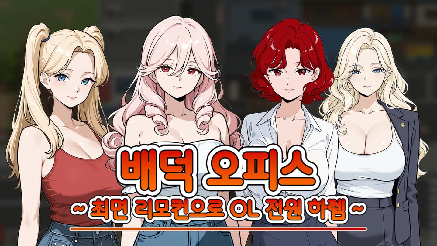 催眠OL后宫|Immoral Office Hypno Switch官方网站全息投影